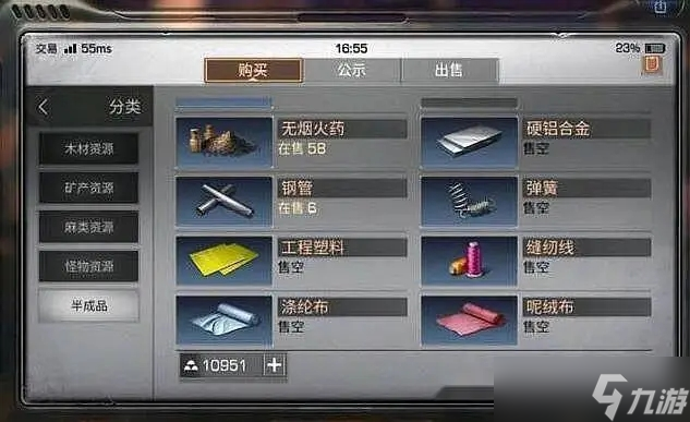 明日之后升10庄园需要什么材料