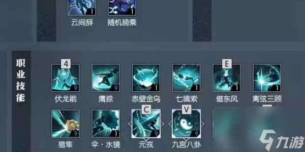 逆水寒手游怎么一键连招