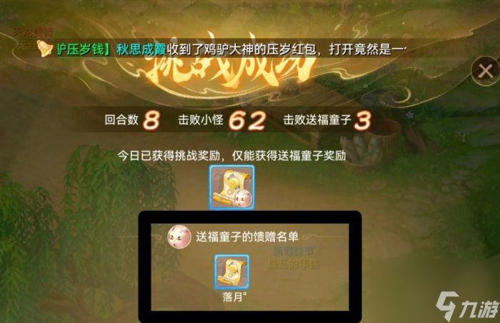 《大话西游手游》巧戏年兽怎么打 巧戏年兽获得高奖励方法详情
