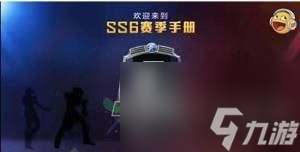 <a id='link_pop' class='keyword-tag' href='https://www.9game.cn/hpjy/'>和平精英</a>SS6赛季何时开启？拳皇皮肤真的很帅气