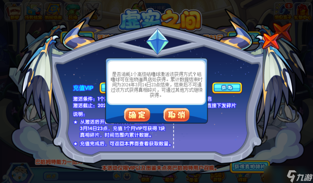 洛克王国虚实之间活动攻略 虚实之间活动玩法规则介绍