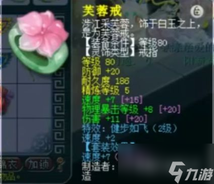 梦幻西游宝石最高9锻造价却达十万梦幻西游纪念区顶级凌波城展示