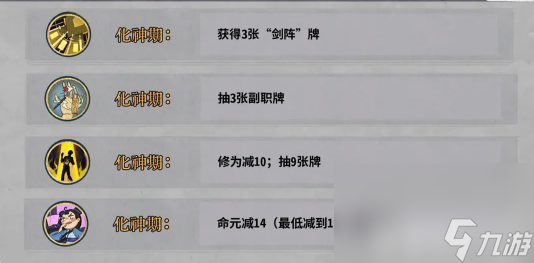 《弈仙牌手游》炎雪阵容如何搭配 炎雪阵容玩法分享