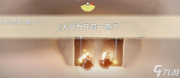 光遇2月18日每日任务攻略