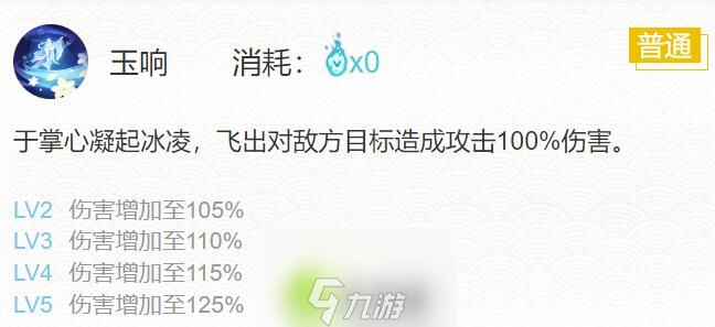 阴阳师2024蝉冰雪女御魂怎么搭配-阴阳师2024蝉冰雪女御魂搭配方法介绍攻略