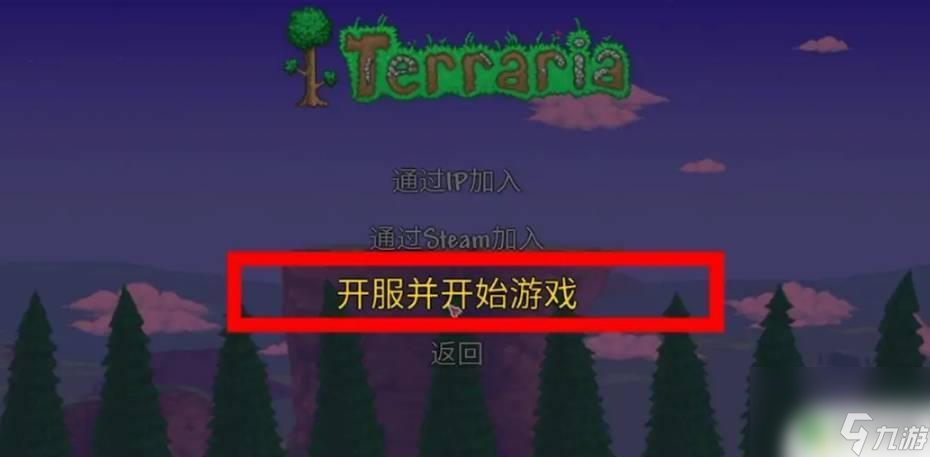 泰拉瑞亚电脑怎么分屏 泰拉瑞亚怎么开启双人分屏模式