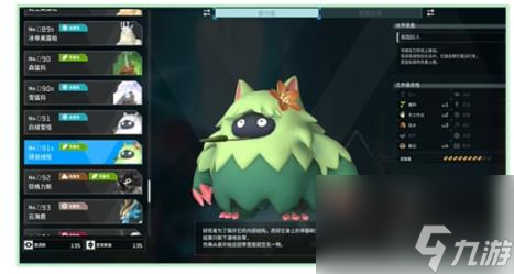 幻兽帕鲁帕鲁数量介绍