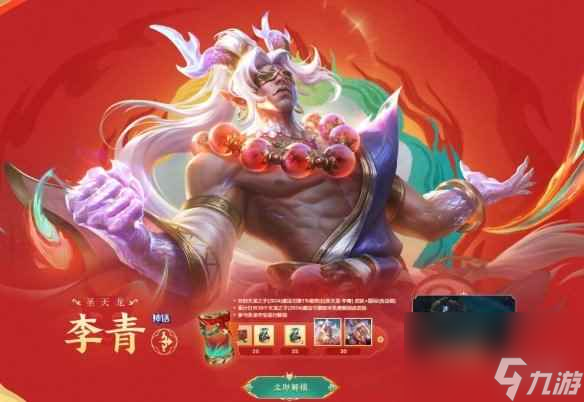 《lol》天龙之子皮肤性价比介绍