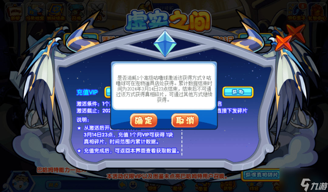 洛克王国虚实之间怎么玩 虚实之间活动玩法攻略