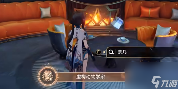 崩坏星穹铁道虚构动物学家成就攻略