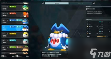 幻兽帕鲁帕鲁数量介绍