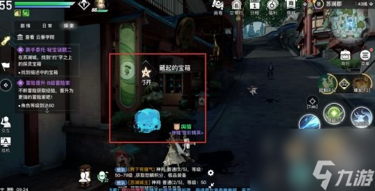 天谕手游约字之下探灵宝箱在哪约字探灵宝箱位置介绍