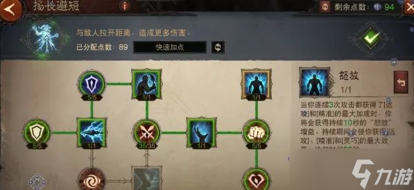 《暗黑破坏神不朽》梦魇5近战职业BD怎么搭配 梦魇5近战职业BD推荐