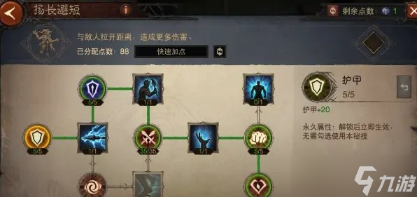 《暗黑破坏神不朽》1200级巅峰怎么加点 1200级完美巅峰加点推荐