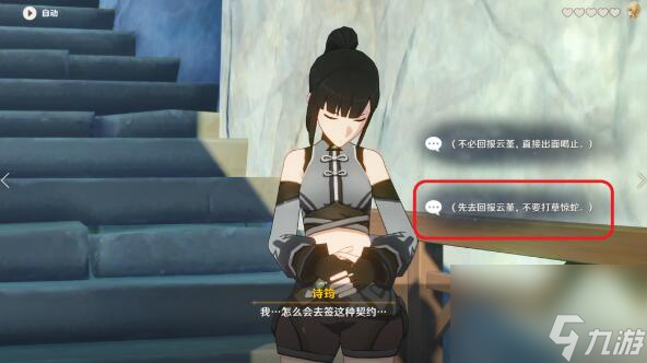 原神云堇邀约任务全结局成就攻略