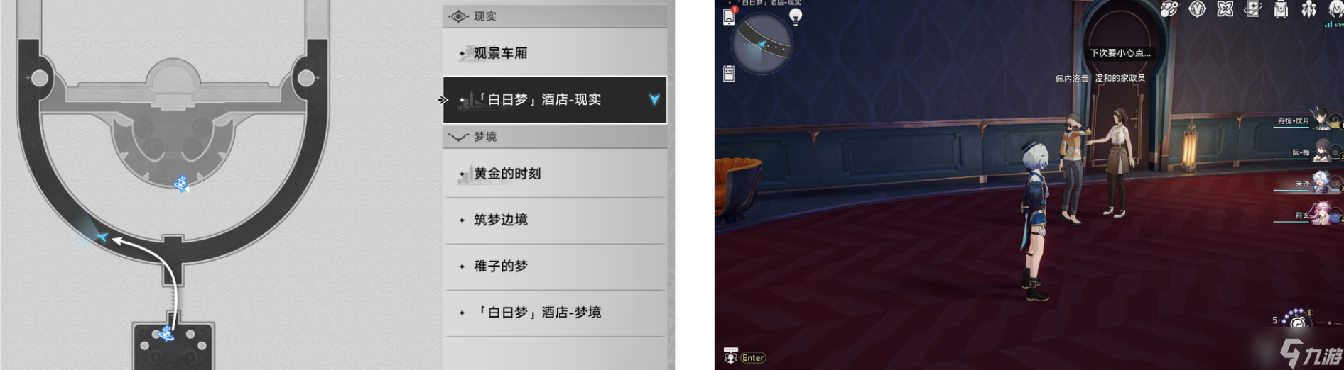 崩坏星穹铁道盛会之星与六苜蓿币成就攻略