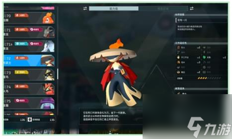 幻兽帕鲁帕鲁数量介绍
