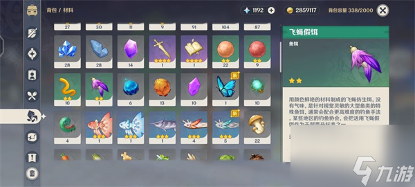 原神魚餌合成地點