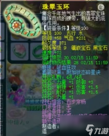 梦幻西游宝石最高9锻造价却达十万梦幻西游纪念区顶级凌波城展示