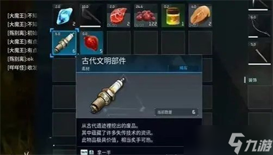 幻兽帕鲁古代文明部件获取方法