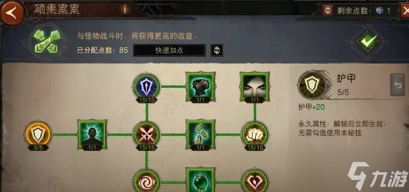 《暗黑破坏神不朽》1200级巅峰怎么加点 1200级完美巅峰加点推荐