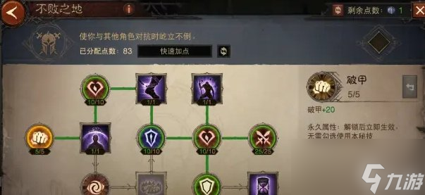 暗黑破坏神不朽1200级巅峰怎么加点 1200级完美巅峰加点推荐