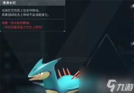 《幻兽帕鲁》新手宠物选择指南 新手宠物选择推荐