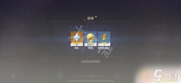 原神伙伴的礼物 原神同伴赠礼获得技巧分享