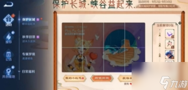 王者荣耀梦境修炼位置2024