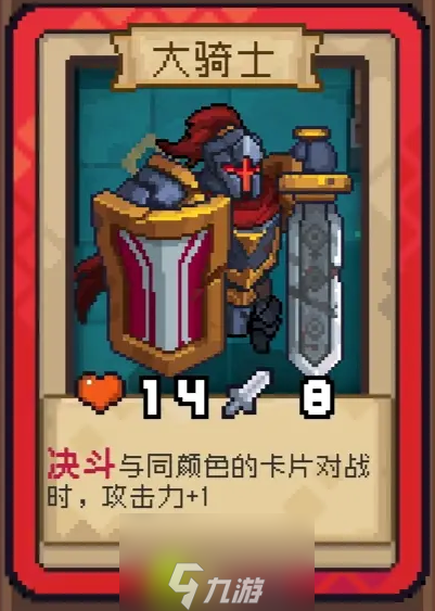 元气骑士前传全金卡怎么样-元气骑士全金卡图鉴分享介绍