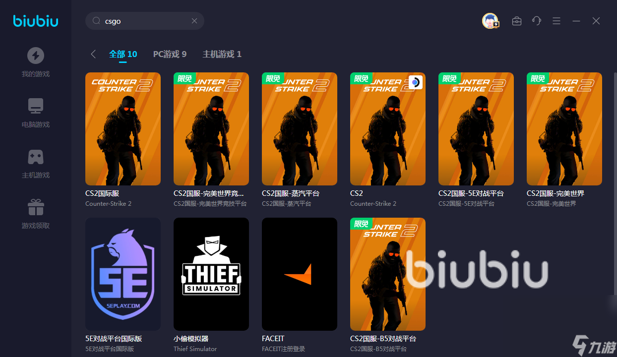 csgo加速器推薦 好用的cs2加速軟件哪個(gè)好