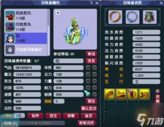 梦幻西游宝石最高9锻造价却达十万梦幻西游纪念区顶级凌波城展示