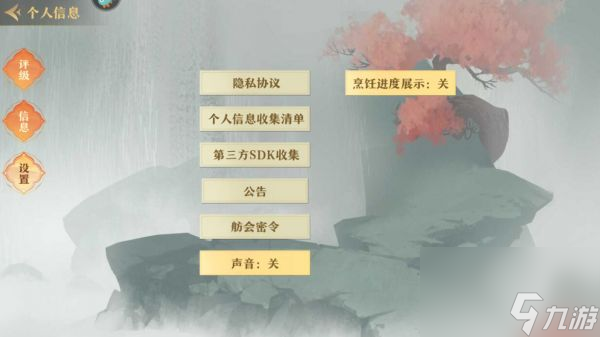 神州千食舫手游密令在哪里输入兑换 神州千食舫手游密令兑换攻略