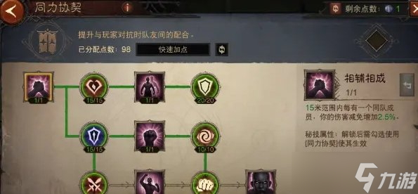 《暗黑破坏神不朽》1200级巅峰怎么加点 1200级完美巅峰加点推荐