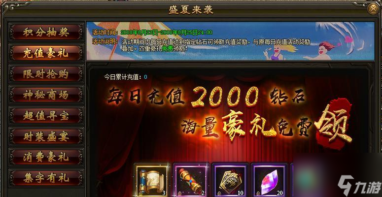 新笑傲江湖端阳探宝活动攻略（探秘端阳）
