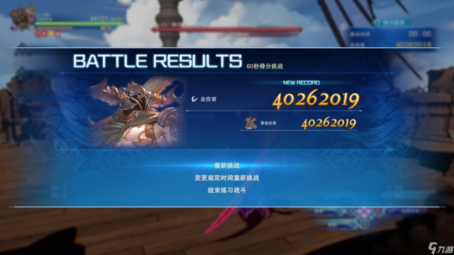 碧蓝幻想Relink巴萨拉卡毕业配装分享