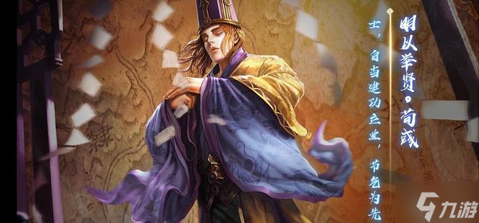 三国杀荀彧技能是什么-荀彧技能介绍
