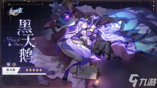 《崩坏星穹铁道》全新角色齐聚匹诺康尼