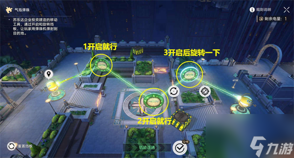 星穹铁道哈努兄弟越狱记气泡弹珠全关卡攻略