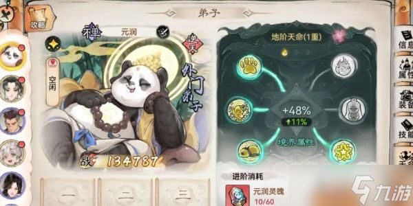 最强祖师值得培养人物有哪些 T0最强培养角色推荐