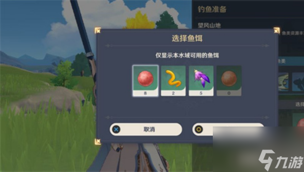 原神魚餌合成地點