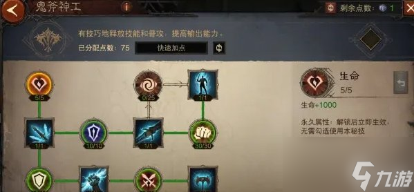 暗黑破坏神不朽1200级巅峰怎么加点 1200级完美巅峰加点推荐