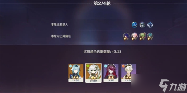 原神4.4斗勝爭馳第四關(guān)怎么過