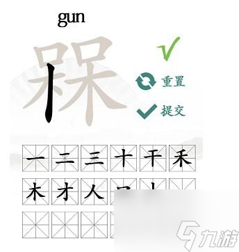 《漢字找茬王》槑找出18個字圖文攻略