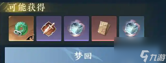 《逆水寒手游》粉墨人间任务完成攻略
