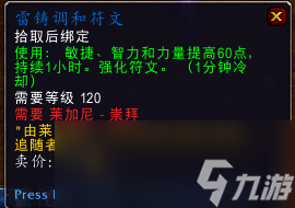 《魔兽世界》惊魂幻象掉落介绍
