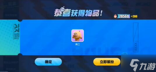 蛋仔派对熊出没联动皮肤价格