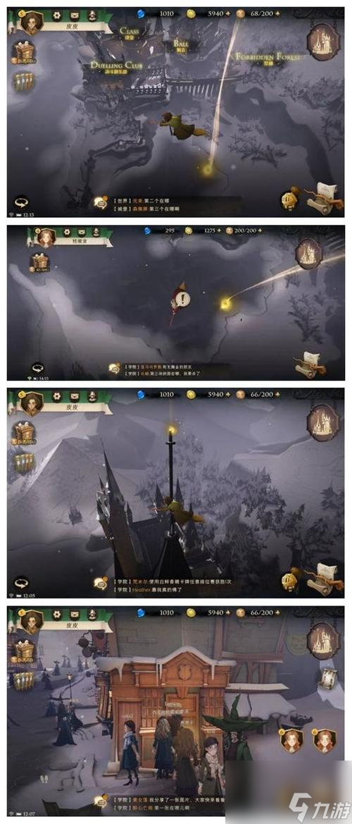 《哈利波特魔法觉醒雪花地点攻略》（寻找全部雪花）