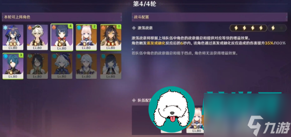 原神4.4斗勝爭馳第三關怎么過-原神4.4斗勝爭馳第三關通過方法一覽