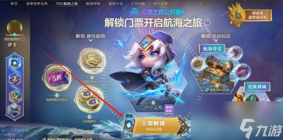 《云顶之弈》toc7参加方法介绍